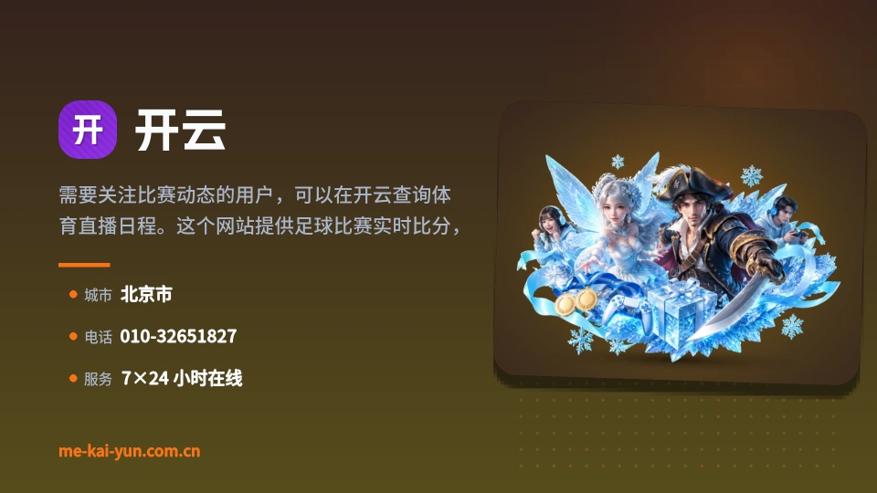 初识开云